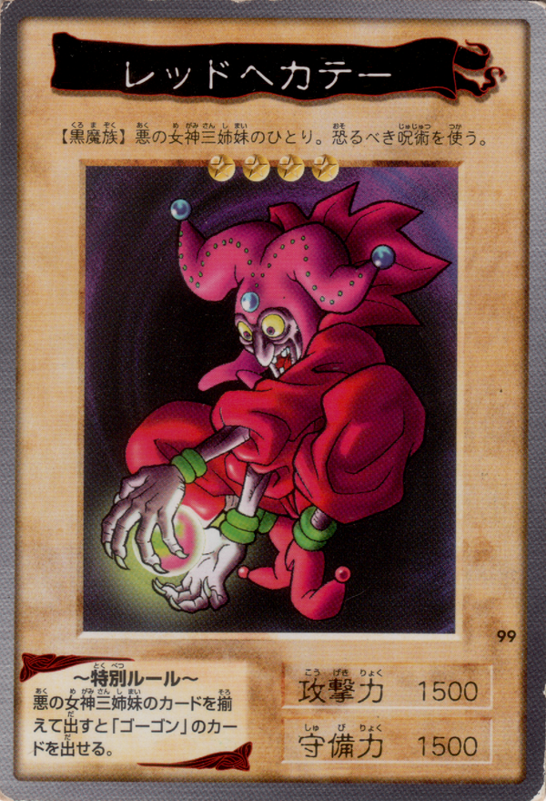 Red Hecate - 99 - Common available at 401 Games Canada