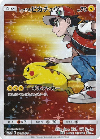 Red's Pikachu (Japanese) - 270/SM-P - Full Art Holo Promo