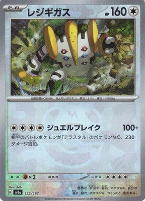 Regigigas (Master Ball Pattern) (Japanese) - 132/187 - Common