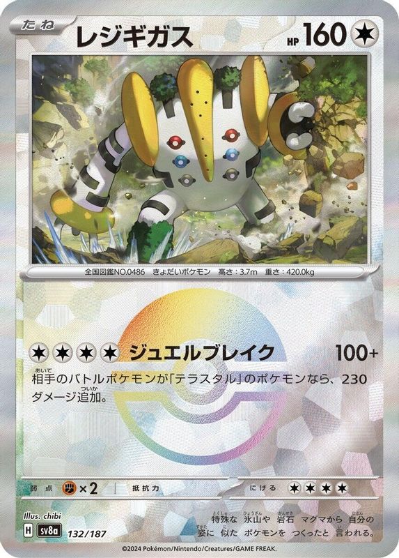 Regigigas (Mirror Foil) (Japanese) - 132/187 - Common