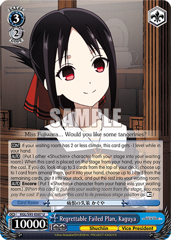 Regrettable Failed Plan, Kaguya - KGL/S95-E087 - Uncommon available at 401 Games Canada