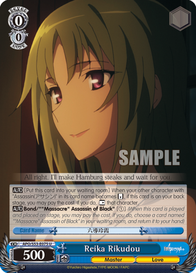 Reika Rikudou - APO/S53-E075 - Uncommon available at 401 Games Canada