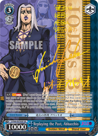 Replaying the Past, Abbacchio - JJ/S66-E076SP - Special Rare available at 401 Games Canada