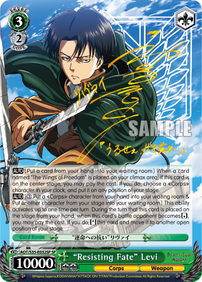 "Resisting Fate" Levi - AOT/S35-E032SP - Special Rare available at 401 Games Canada