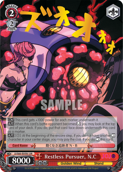 Restless Pursuer, N.C - JJ/S66-E059J - JoJo Rare available at 401 Games Canada