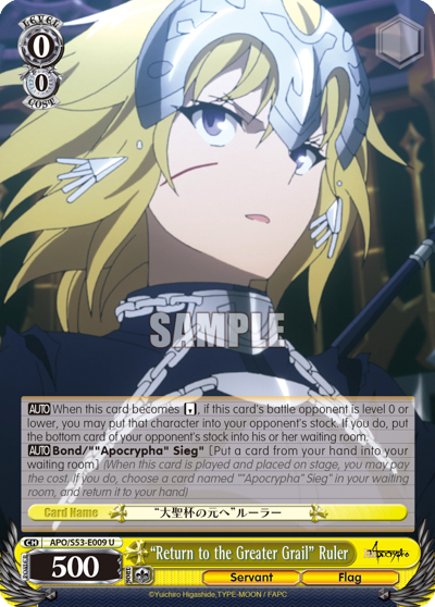 "Return to the Greater Grail" Ruler - APO/S53-E009 - Uncommon available at 401 Games Canada