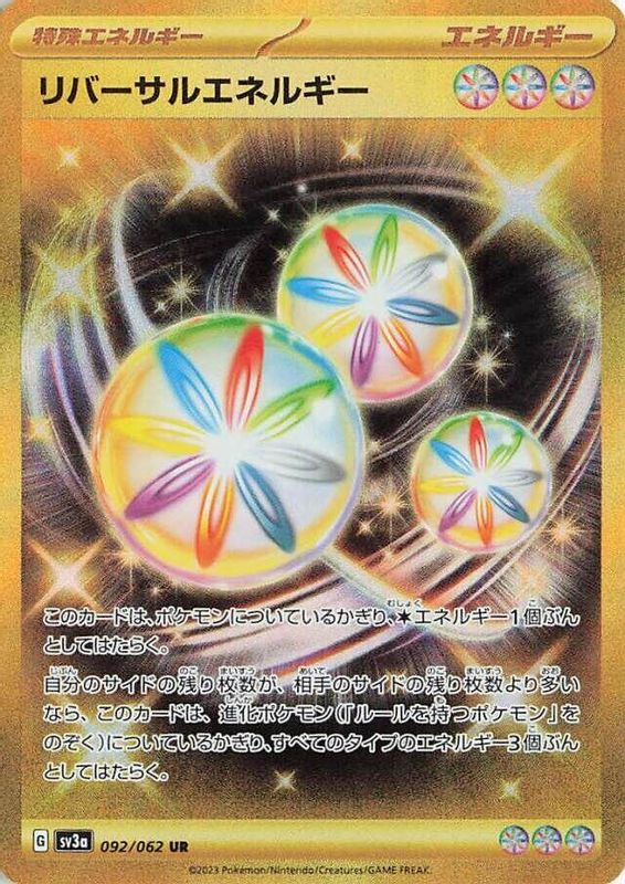 Reversal Energy (Japanese) - 092/062 - Ultra Rare