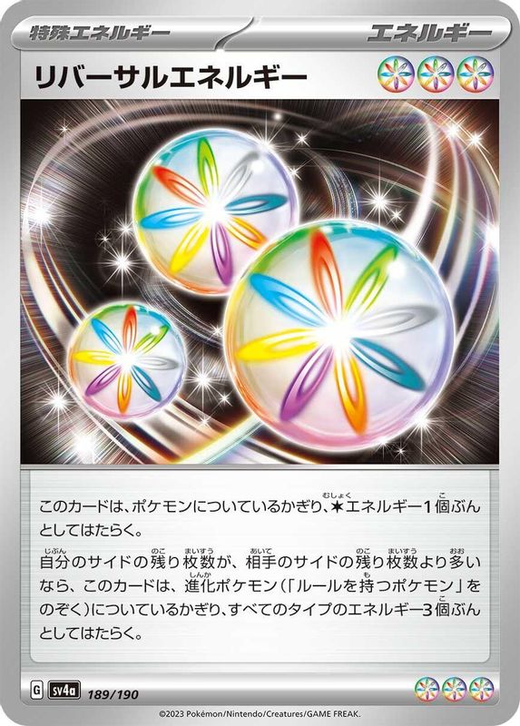 Reversal Energy (Japanese) - 189/190 - No Rarity