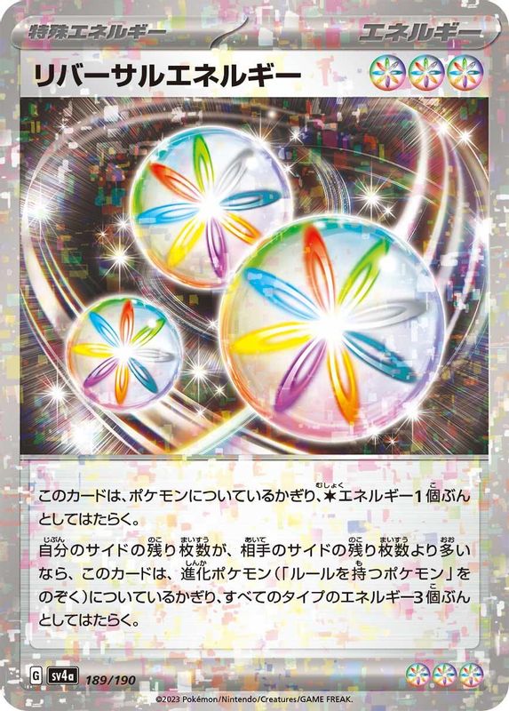 Reversal Energy (Mirror Foil) (Japanese) - 189/190 - No Rarity