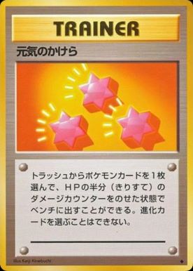 Revive (Japanese) - T20 - Uncommon
