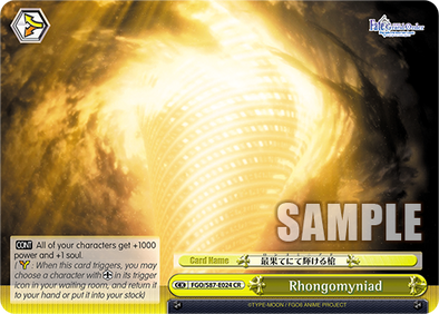 401 Games Canada - Rhongomyniad (Climax Rare) 401 Games Canada - Rhongomyniad (Climax Rare)