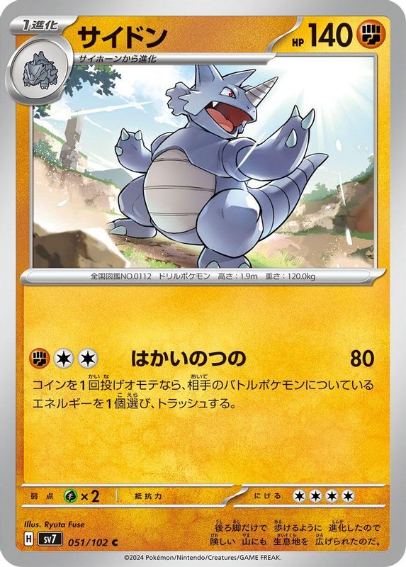 Rhydon (Japanese) - 051/102 - Common