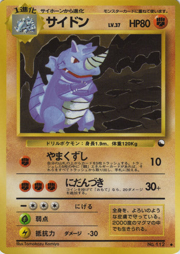 Rhydon (Japanese) - 112 - Uncommon (Glossy) (Series 3) available at 401 Games Canada