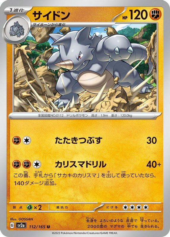 Rhydon (Japanese) - 112/165 - Uncommon