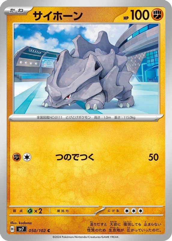 Rhyhorn (Japanese) - 050/102 - Common