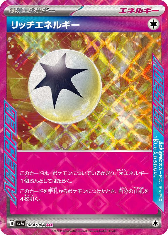 Rich Energy (Japanese) - 064/064 - ACE Rare