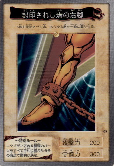 Right Leg of the Forbidden One - 39 - Common available at 401 Games Canada