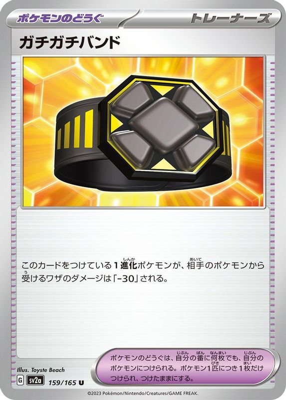 Rigid Band (Japanese) - 159/165 - Uncommon