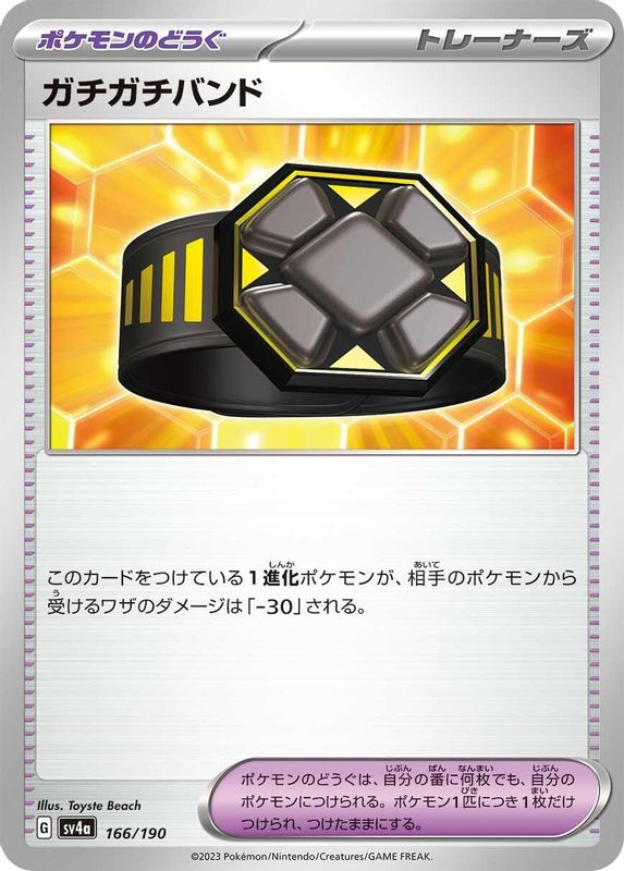 Rigid Band (Japanese) - 166/190 - No Rarity