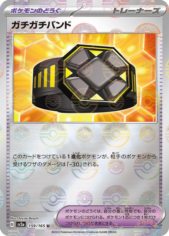 Rigid Band (Poke Ball Pattern) (Japanese) - 159/165 - Uncommon