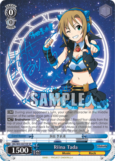 Riina Tada - IMC/W41-E077SP - Special Rare available at 401 Games Canada