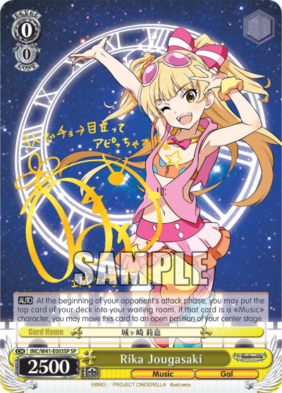 Rika Jougasaki - IMC/W41-E003SP - Special Rare available at 401 Games Canada