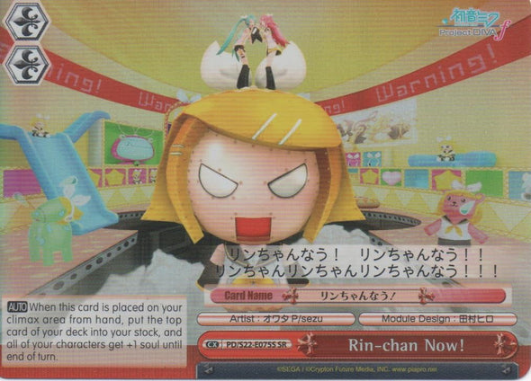 Rin-chan Now! - PD/S22-E075s - Super Rare available at 401 Games Canada