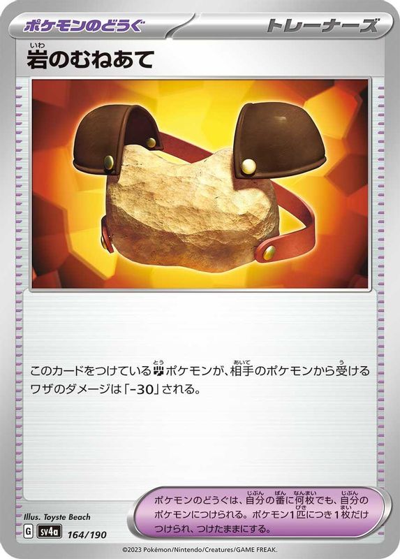 Rock Chestplate (Japanese) - 164/190 - No Rarity