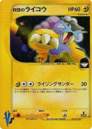 Rocket's Raikou (Japanese) - 94/141 - Holo Rare - 1st Edition available at 401 Games Canada