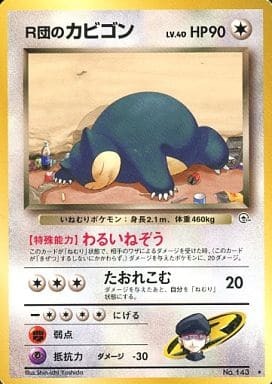 Rocket's Snorlax (Japanese) - 143 - Rare
