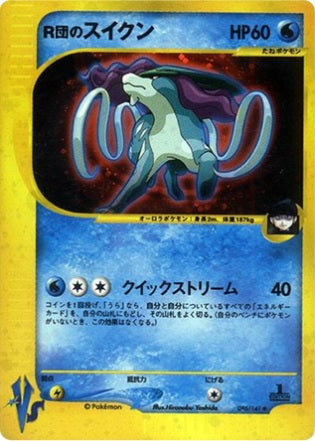 Rocket's Suicune (Japanese) - 96/141 - Holo Rare - 1st Edition available at 401 Games Canada