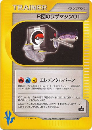 Rocket's TM 01 (Japanese) - 127/141 - Uncommon - 1st Edition available at 401 Games Canada