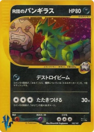 Rocket's Tyranitar (Japanese) - 142/141 - Holo Rare - 1st Edition available at 401 Games Canada