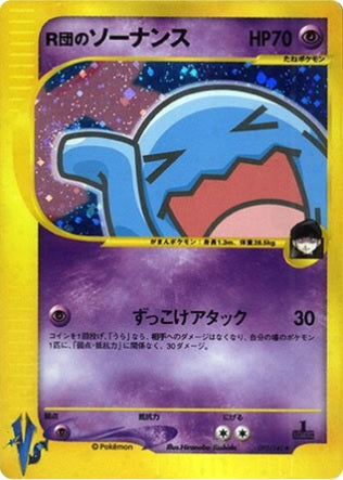 Rocket's Wobbuffet (Japanese) - 93/141 - Holo Rare - 1st Edition available at 401 Games Canada