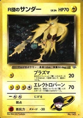 Rocket's Zapdos (Japanese) - 145 - Holo Rare