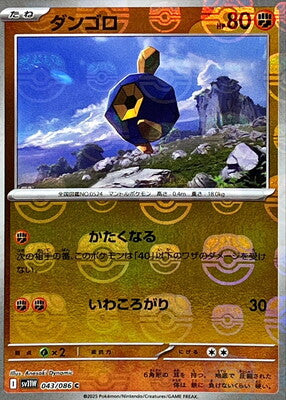 Roggenrola (Master Ball Pattern) (Japanese) - 043/086 - Common