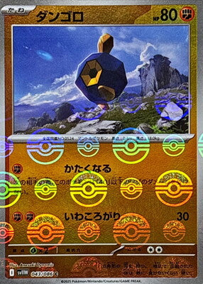 Roggenrola (Poke Ball Pattern) (Japanese) - 043/086 - Common