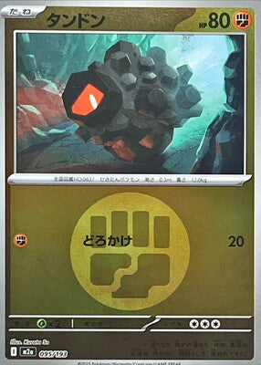 Rolycoly (Energy Symbol Pattern) (Japanese) - 095/193 - None