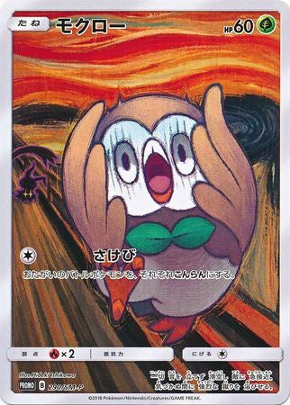 Rowlet (Japanese) - 290/SM-P - Promo (Munch: A Retrospective) available at 401 Games Canada