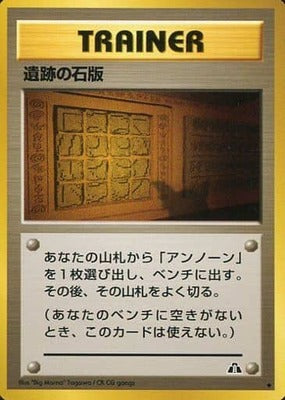 Ruin Wall [Kabuto] (Japanese) - T04 - Uncommon