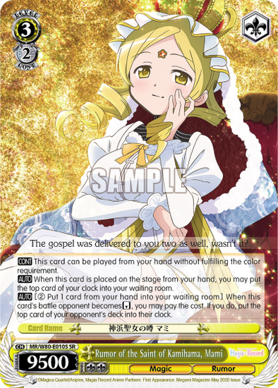 Rumor of the Saint of Kamihama, Mami - MR/W80-E010S - Super Rare available at 401 Games Canada