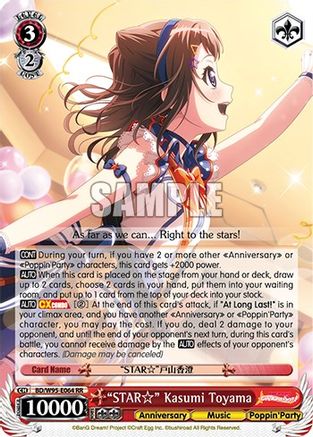 "STAR" Kasumi Toyama - BD/W95-E064 - Double Rare available at 401 Games Canada