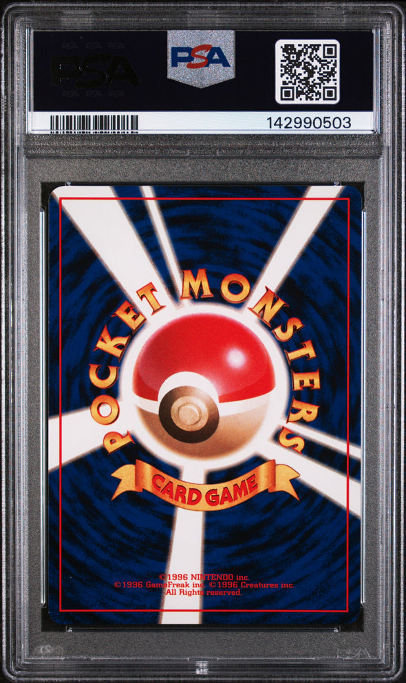 PORYGON (137) - POKEMON JAPANESE CD PROMO - CD PROMO - HOLO - NM-MT 8