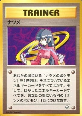 Sabrina (Japanese) - T05 - Rare