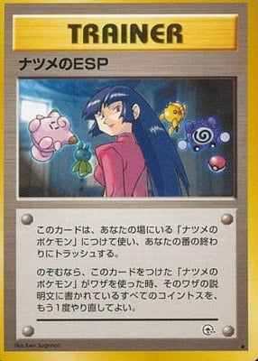 Sabrina's ESP (Japanese) - T15 - Uncommon