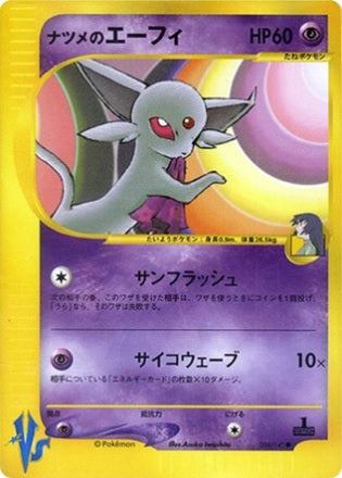 Sabrina's Espeon (Japanese) - 56/141 - Common - 1st Edition available at 401 Games Canada