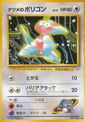 Sabrina's Porygon (Japanese) - 137 - Common