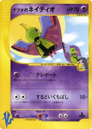 Sabrina's Xatu (Japanese) - 55/141 - Common - 1st Edition available at 401 Games Canada