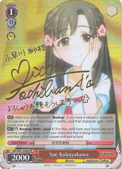 Sae Kobayakawa - IMC/W41-E046 - Promo (Special Rare) available at 401 Games Canada