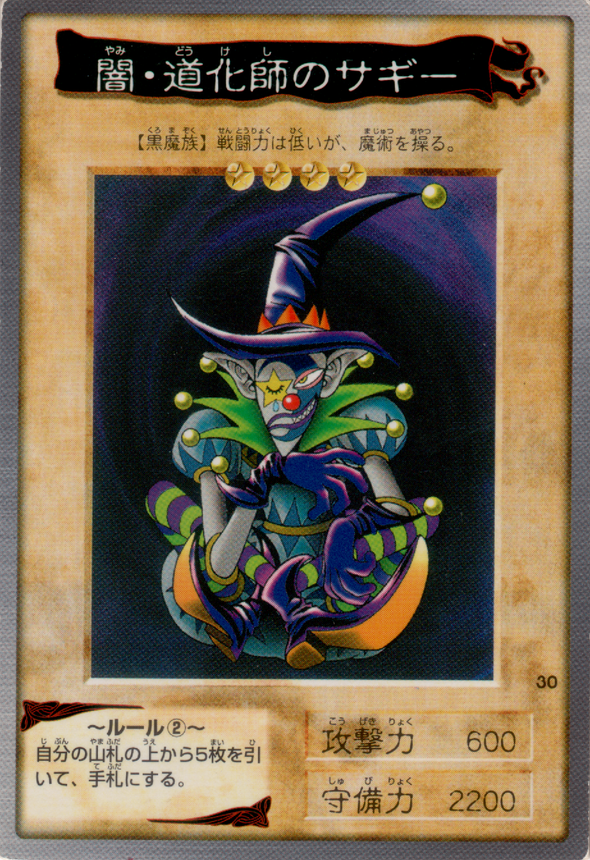 Saggi the Dark Clown - 30 - Common available at 401 Games Canada